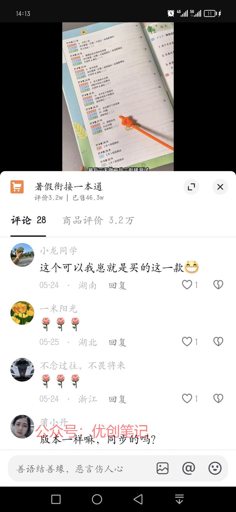 即将放暑假了，很多家长…#情报-搞钱线报📢论坛-网创交流-优创圈